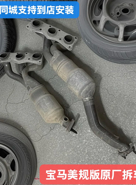 【美规原厂拆车】适配宝马X5E70X3E83Z4E89 730E66 3.0N52N54三元
