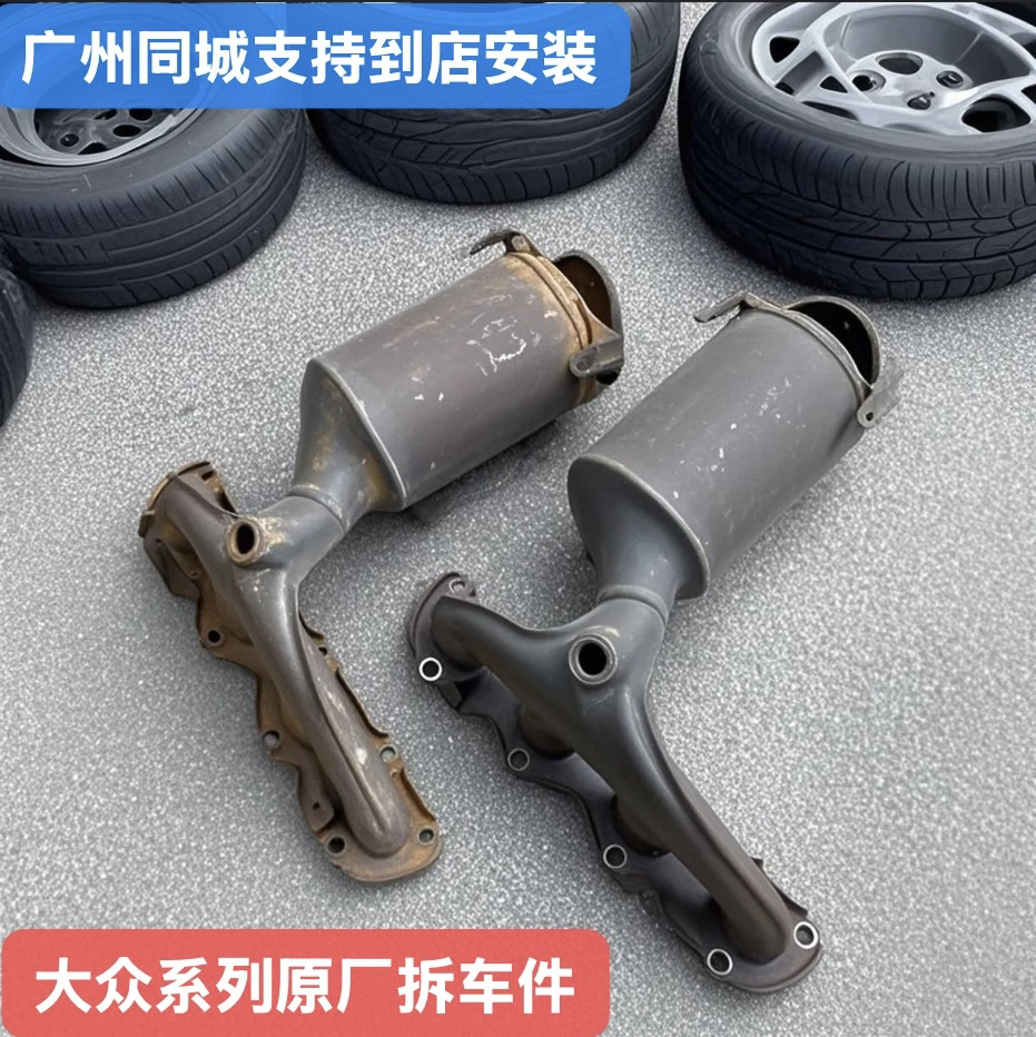 原厂拆车】适配大众三元催化器实拆朗逸速腾宝来POLO明锐晶锐波罗