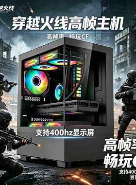 [抖音搞王】DIY穿越火线电竞主机