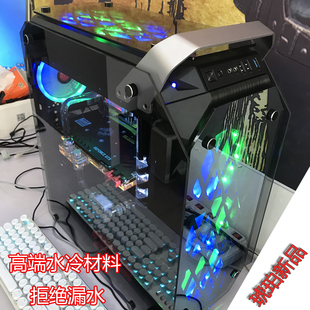 机全套组装 DIY水冷八核I5 I7级独显吃鸡电脑9600K液冷主机台式