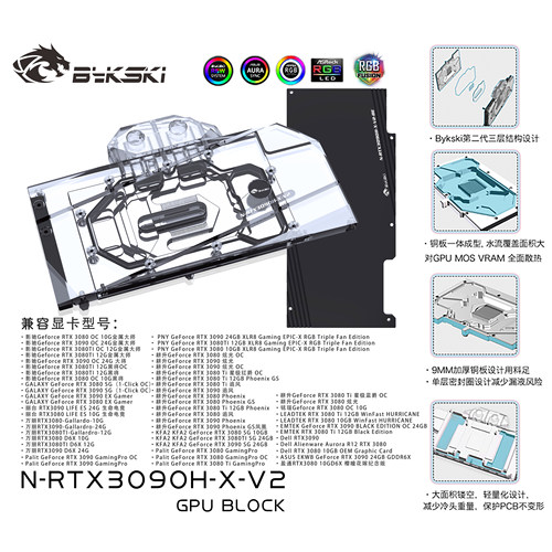 Bykski N-RTX3090H-X-V2NVIDIA公版RTX3090 3080显卡水冷头散热器
