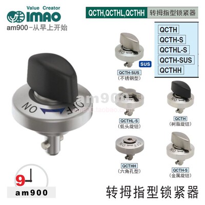 旋转开关IMAO今尾日本QCTH-S