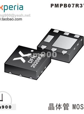 PMPB07R3VPX晶体管Nexperia场效应管IC半导体芯片原装