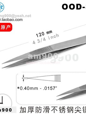 SIPEL瑞士环球00D-SA OOD-SA加厚防滑不锈钢尖镊子00D.SA头部带齿