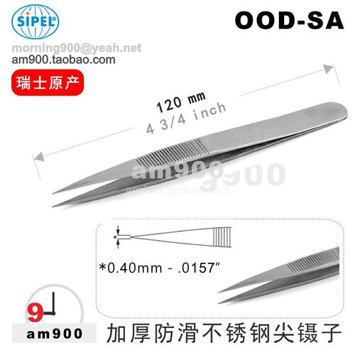 00D.SA镊子SIPEL瑞士防滑
