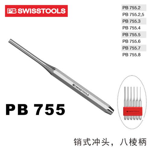 冲头瑞士PBSWISSTOOLS755
