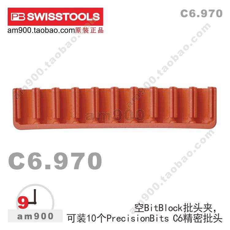 c6.970瑞士PBSWISSTOOLS批头夹