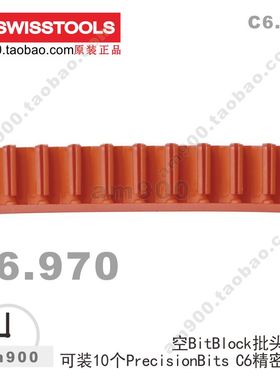 C6.970瑞士PB SWISS TOOLS批头夹子PB C6.970批头座970.leer