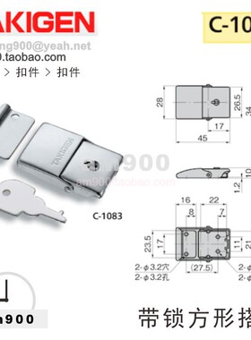 日本TAKIGEN带锁方形搭扣C-1083泷源锁扣原装