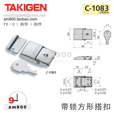 日本TAKIGEN泷源方形锁扣C-1083