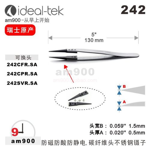 242CFR.SA镊子IDEAL-TEK瑞士