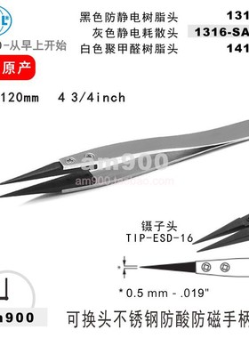 瑞士环球SIPEL 1316.SA不锈钢防磁手柄防静电尖镊子1316-SA进口