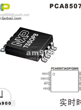NXP实时时钟计时器PCA85073ADP/Q900Z芯片IC半导体原装NXP元器件