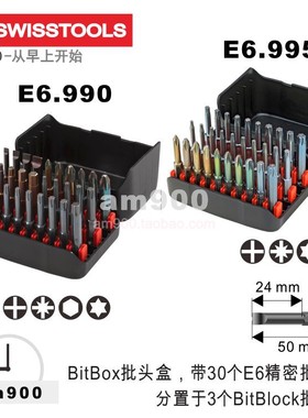 瑞士PB SWISS TOOLS批头套装E6.990和E6.995内含30个50mm批头50mm