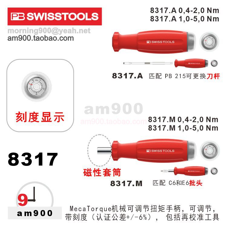 8137.A瑞士PBSWISSTOOLS螺丝刀