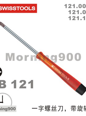 121瑞士PB SWISS TOOLS十字螺丝批刀121.00-60 000-40瑞士进口