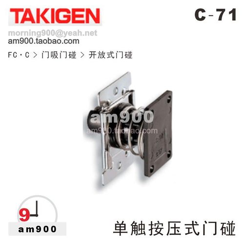 C-71门碰TAKIGEN日本泷源