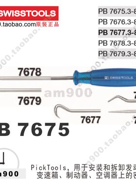 瑞士PB SWISS TOOLS拾取工具7675 7676 7677 7678 7679.3-80 BL