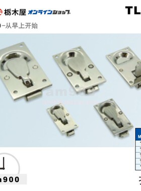 TOCHIGIYA日本TL-15枥木屋TL-15A扣件TL-15B TL-15C TL-15D D