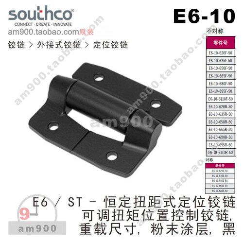 索斯科SOUTHCO定位铰链