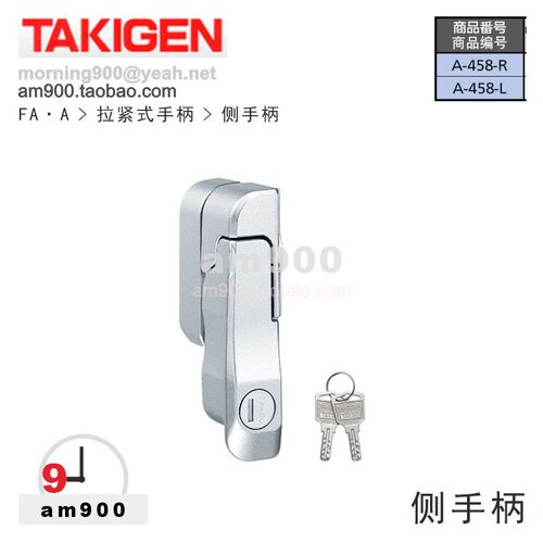 日本TAKIGEN泷源A-458手柄