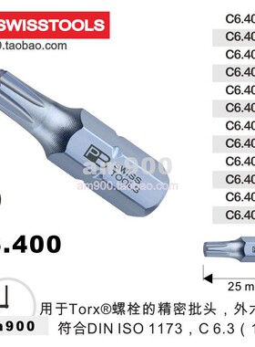 瑞士PB SWISS TOOLS星型批头PB C6.400梅花T5 6 7 8 9 10 15 20