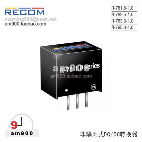 非隔离式DC转换器RECOM