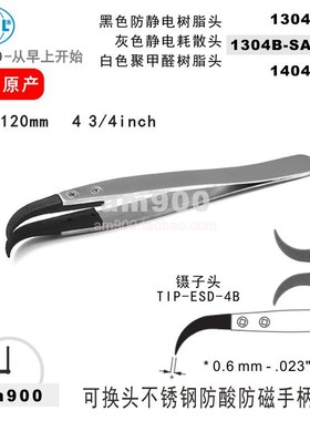 瑞士镊子SIPEL 1304B-SA不锈钢防磁手柄防静电弯镊子1304B.SA进口