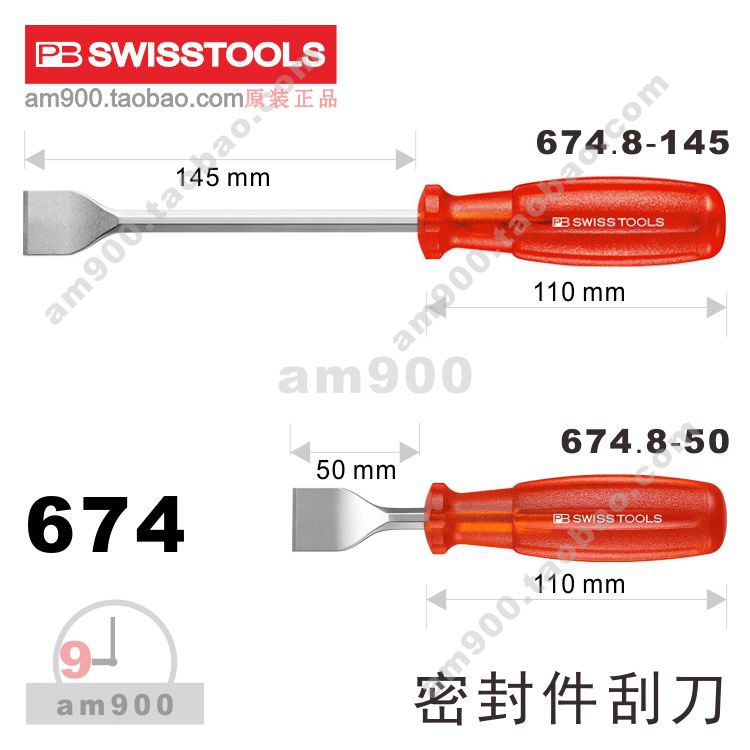 PBSWISSTOOLS瑞士674刮刀