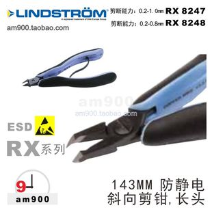 LINDSTROM RX8237斜向剪钳RX8247原装 LINDSTROM工具RX8248钳子