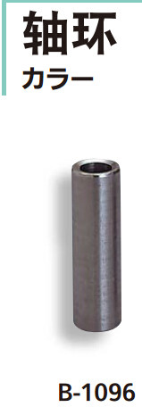 B-1096轴环TAKIGEN泷源日本