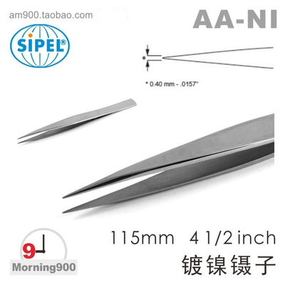 瑞士镊子SIPEL环球AANN