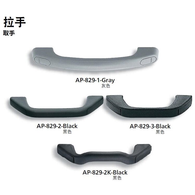 日本TAKIGEN拉手AP-829-1 AP-829-2 AP-829-3把手AP-829-2K手柄