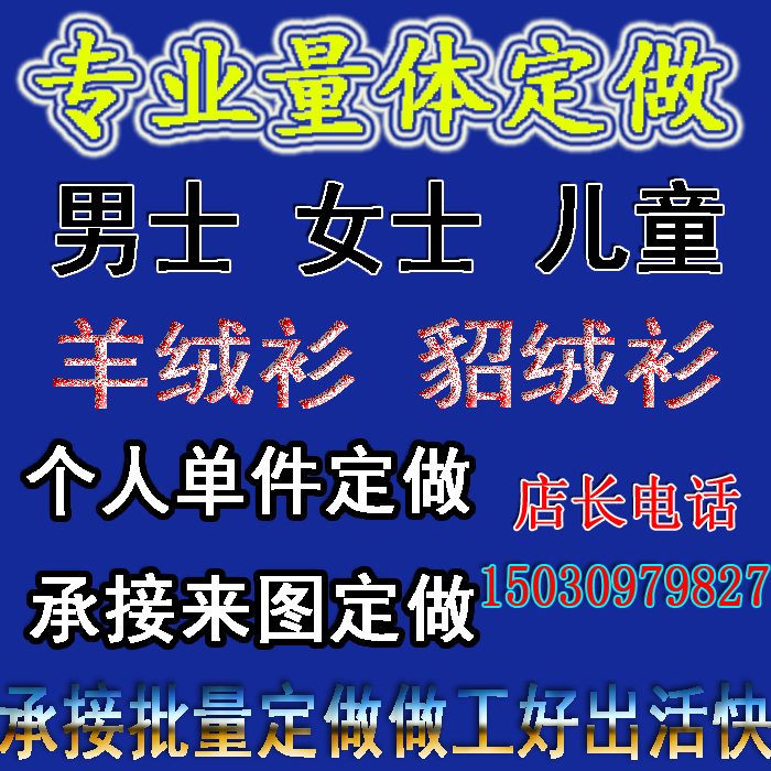 量身定制男女中长款羊绒衫