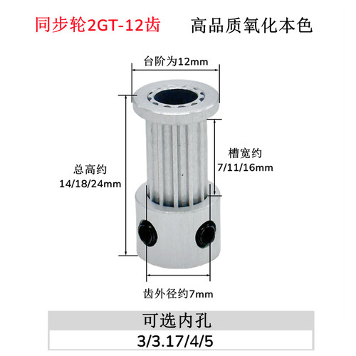 3D打印机配件2GT同步轮12齿带宽6/10皮带轮K型GT2精加工同心度高