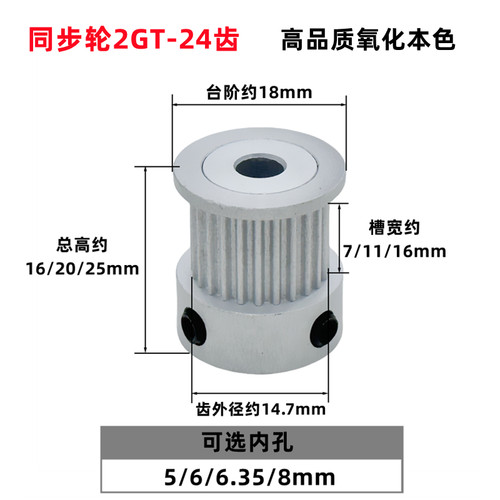 2GT同步轮GT2同步皮带轮K型24齿