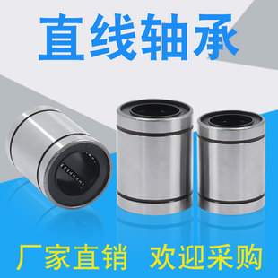 优质3D打印机配件直线轴承滑动LM6 20UU线性运动加长