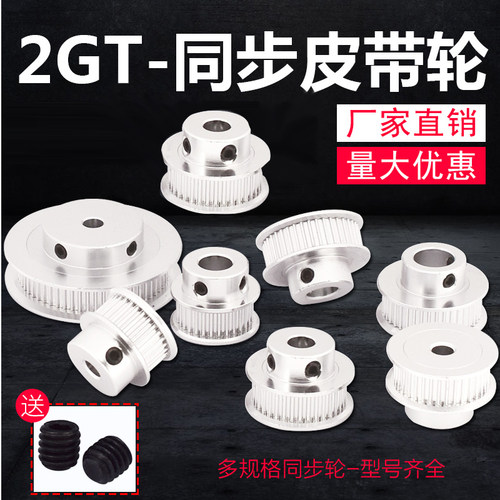 3d打印机配件内孔6mm同步皮带轮