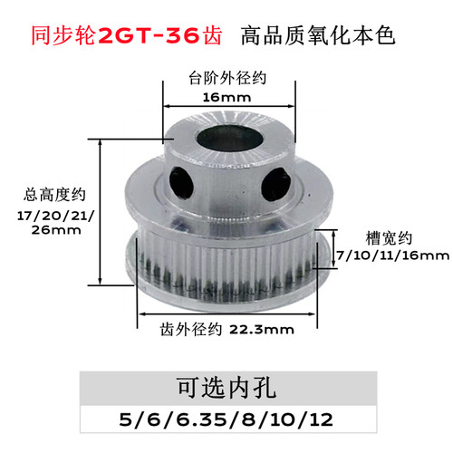 3D打印机配件2GT同步轮2gt皮带轮BF型36齿GT2皮带轮gt2同步带轮