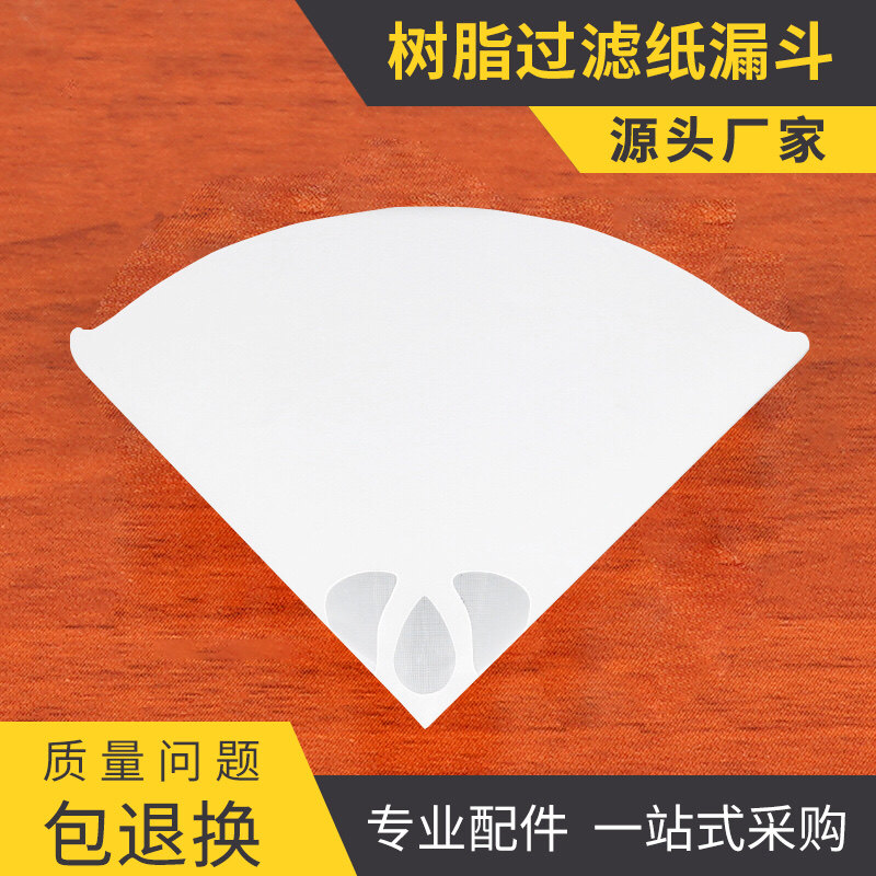 3D打印机配件UV光敏树脂过滤网漏斗一次性纸漏斗SLA光固化DLP耗材