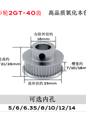 3D打印机配件2GT同步轮2gt皮带轮BF型40齿GT2皮带轮gt2同步带轮