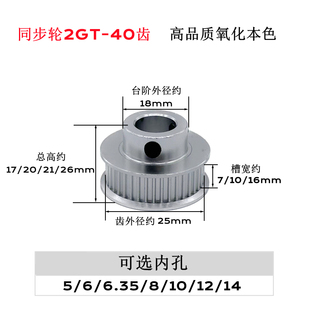3D打印机配件2GT同步轮2gt皮带轮BF型40齿GT2皮带轮gt2同步带轮