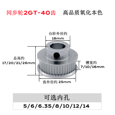 3D打印机配件2GT同步轮2gt皮带轮BF型40齿GT2皮带轮gt2同步带轮