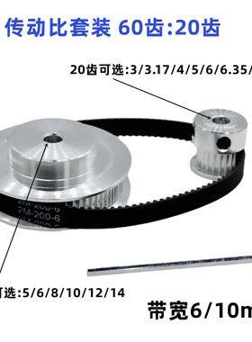 2GT同步带轮2M20齿/60齿内孔3-14mm 1:3皮带宽度6/10mm标准涨紧轮