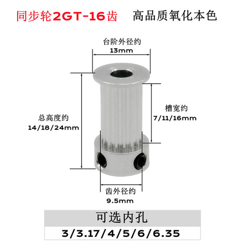 2gt皮带轮K型16齿GT2皮带轮