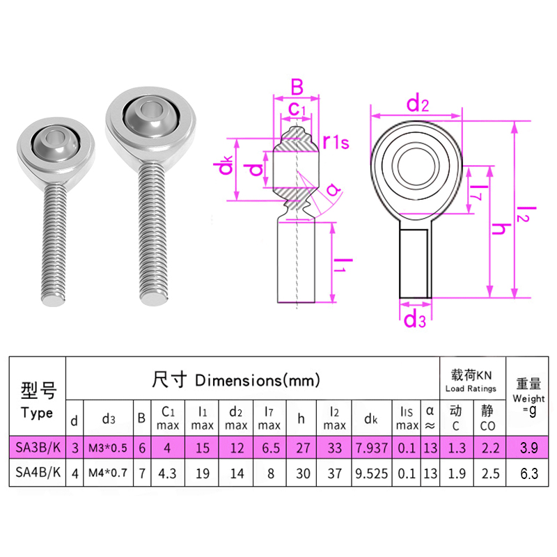 品质3D打印配件M4/M3螺纹鱼眼杆端关节轴承SA3/4T/K SI3/4T/K接头
