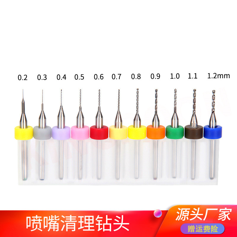 PCB钨钢麻花钻头微型超细木工蜜蜡雕刻牙机打孔喷嘴清理0.1-1.2mm