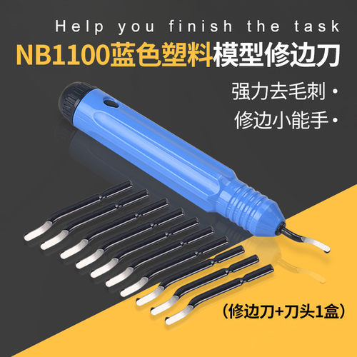 手办模型打磨修边工具修边刀刮刀3d打印模型去毛刺金属可拆卸刀头