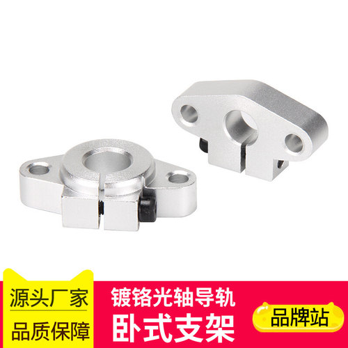 卧式直线光轴固定座座打印机配件