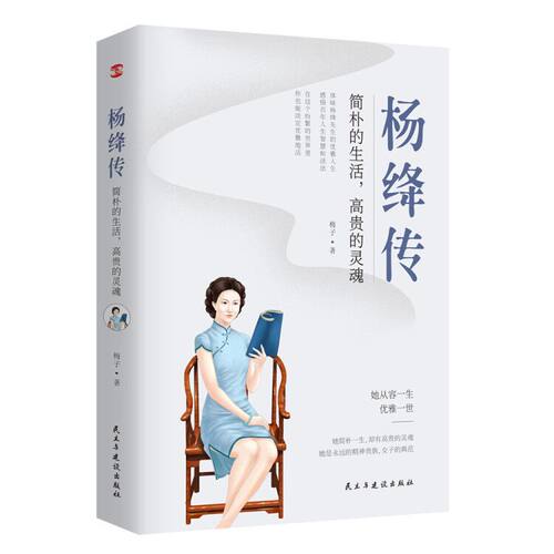 杨绛先生诞辰110周年纪念版